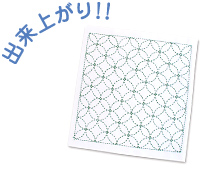 出来上がり！！