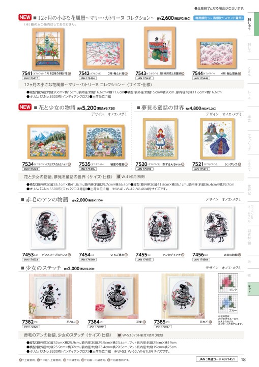 オリムパス製絲 オクトーバーレーン No.7291 a8u88Ry78k, おもちゃ - aosa.com.py