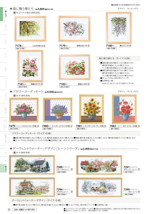 SALE／64%OFF】 オリムパス製絲 ホリーレーン No.7295