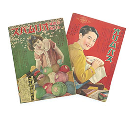 1930年代 手芸雑誌広告