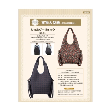 実物大型紙シリーズ ハンドメイド 商品紹介 手芸のオリムパス