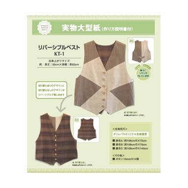 リバーシブルベスト
