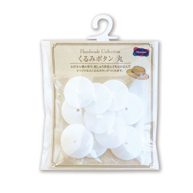 くるみボタン 丸