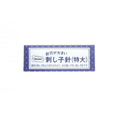 Sashiko Needle(Super big)