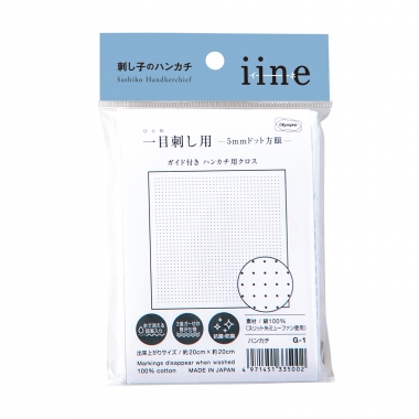 刺し子のハンカチ「iine」