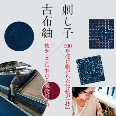 Coasters on Sashiko Tsumugi －The craftmanship-－