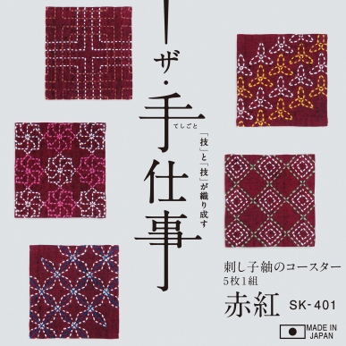 Coasters made of Sashiko-tsumugi  5pcs/set  Red/Deep Red