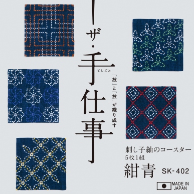 Coasters made of Sashiko-tsumugi  5pcs/set  Blue/Navy