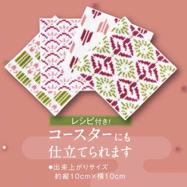 Kimino patterns designed by saeko Endo