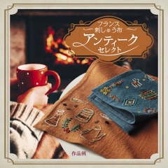 フランス刺しゅう布　アンティークセレクト