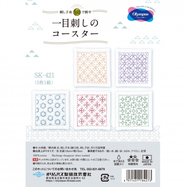 Coasters with Hitomezashi stitches