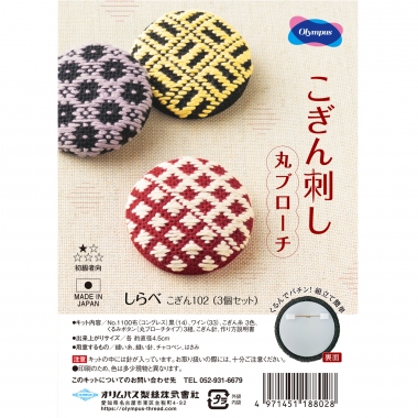 こぎん刺し丸ブローチ