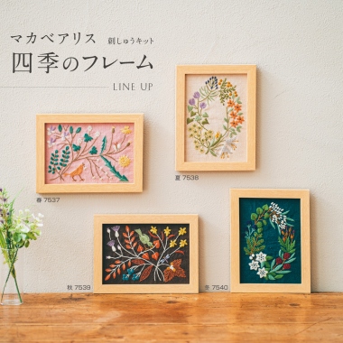 Frames of Four seasons designed by Alice Makabe
