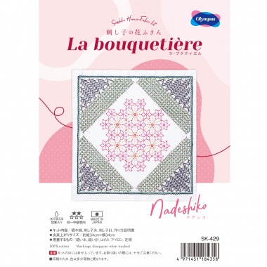 刺し子の花ふきん「La bouquetière」