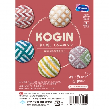 Coverd button with Kogin Stitch.