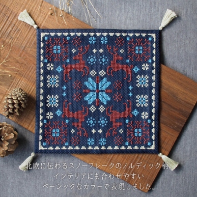 Nordic Square（ノルディック スクエア）