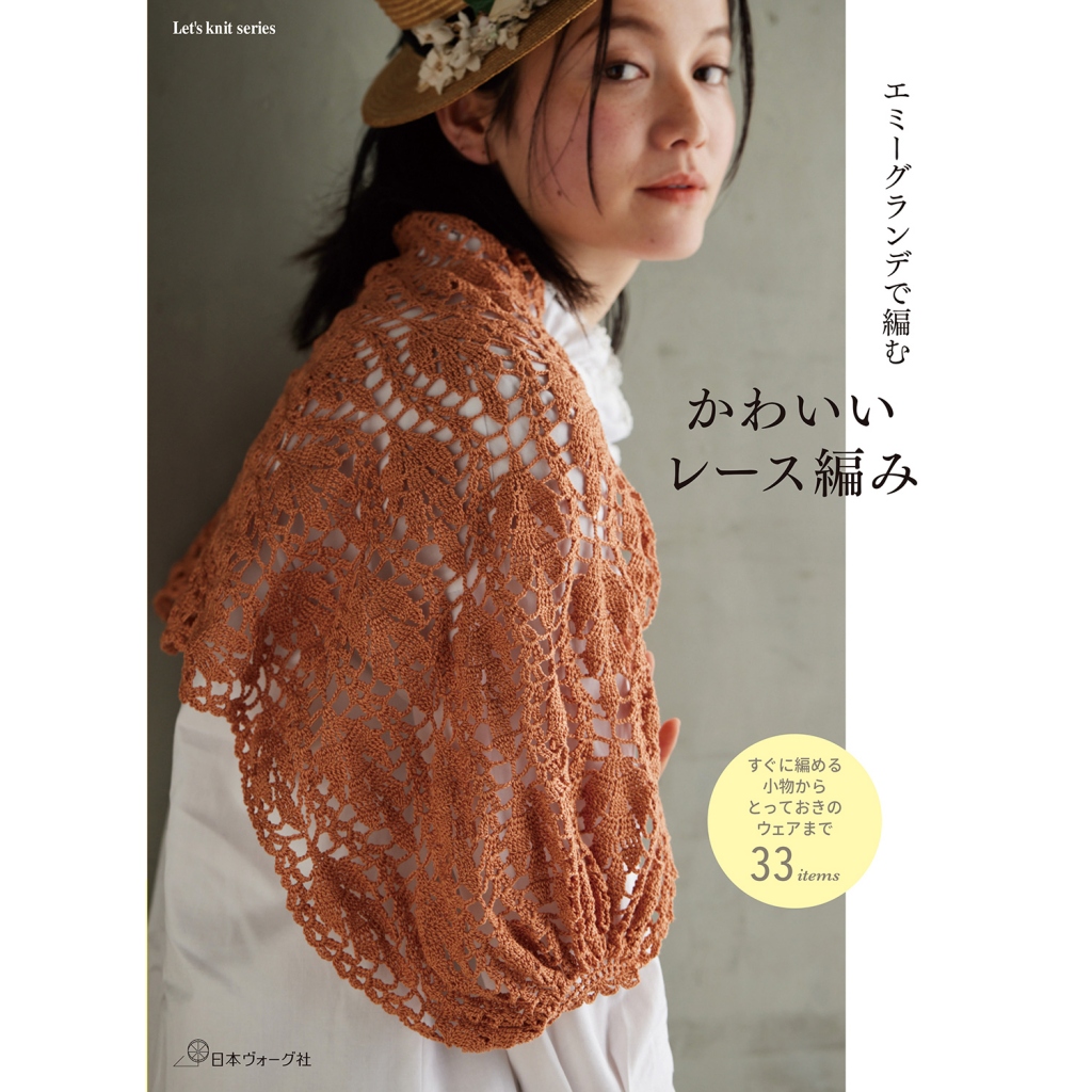 編み物 の 本 新刊