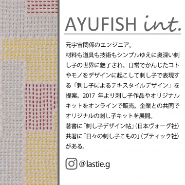 Sashiko kit---Sashiko Textile lab