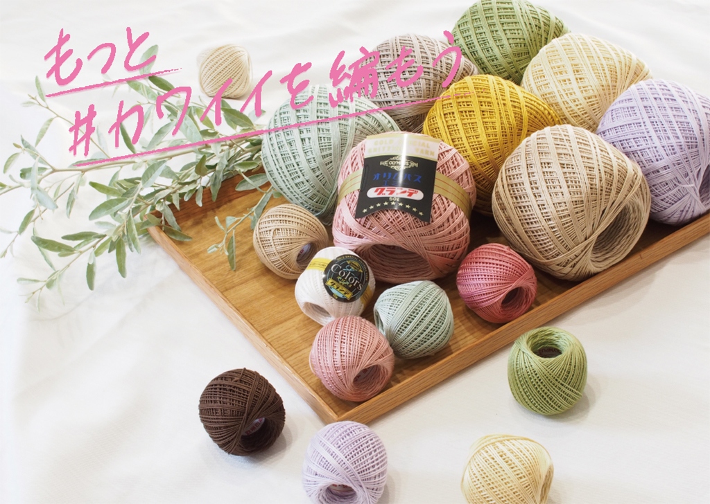 Lace : 大人のシックなレース編み Crochet 鋭