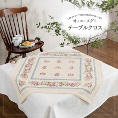 [ゆむゆむ様]専用クロスステッチテーブルクロス 1205_sakuhin.jpg?v=1724640792