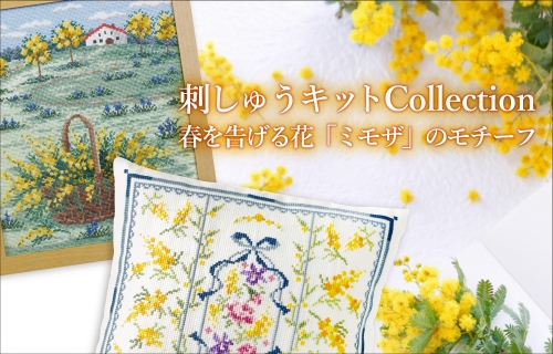 手芸のオリムパス | 刺しゅう・刺し子・編み物・手作りキット