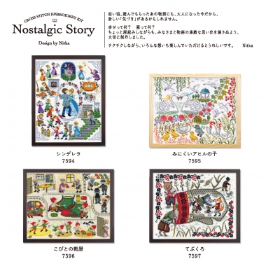 Nostalgic Story