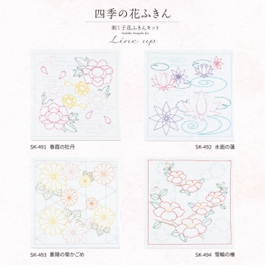 四季の花ふきん 