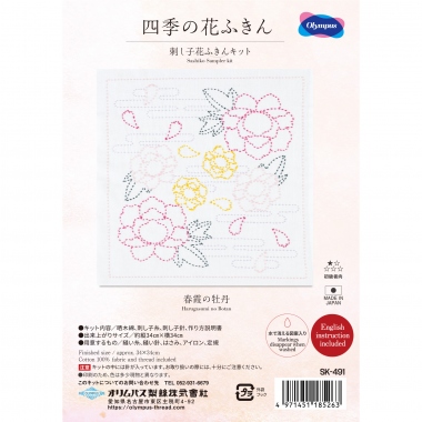 四季の花ふきん 