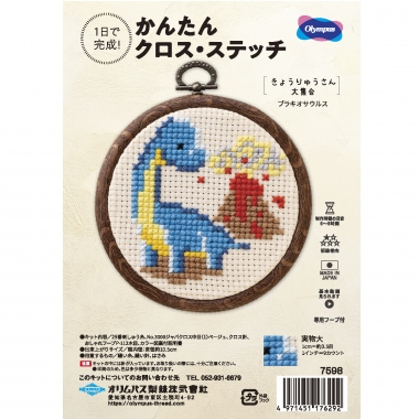 かんたんクロス・ステッチ