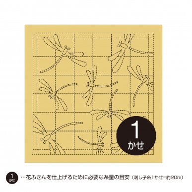 Red Dragonfly (Mustard)