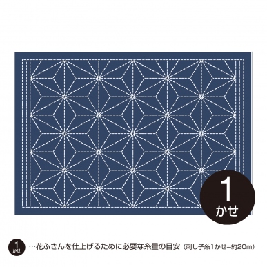Asanoha (Hemp leaf) (Navy)
