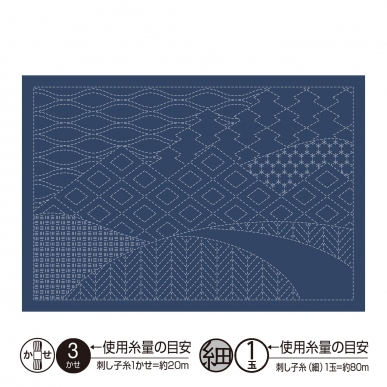 山並み（藍）
