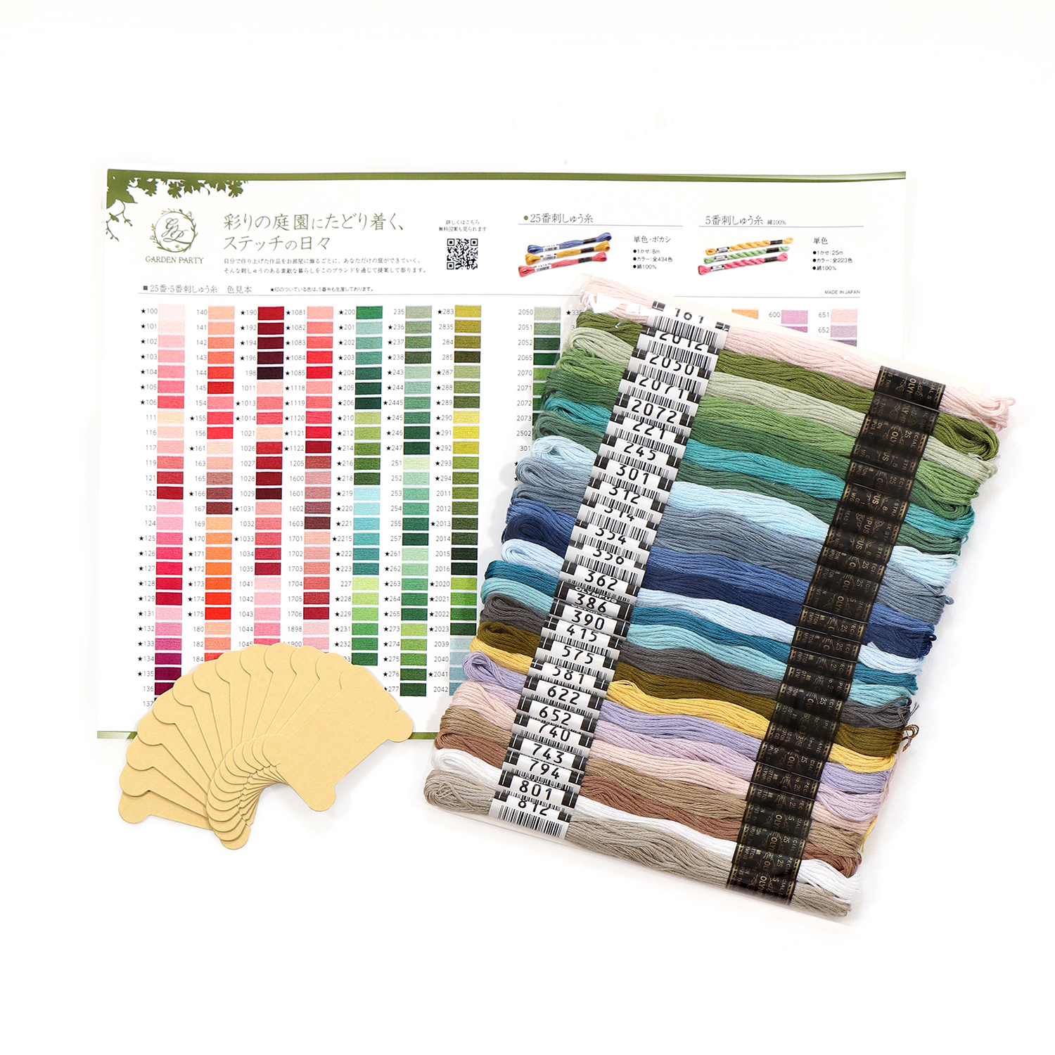 Olympus Garden Party Embroidery Floss Set - Stitched Modern