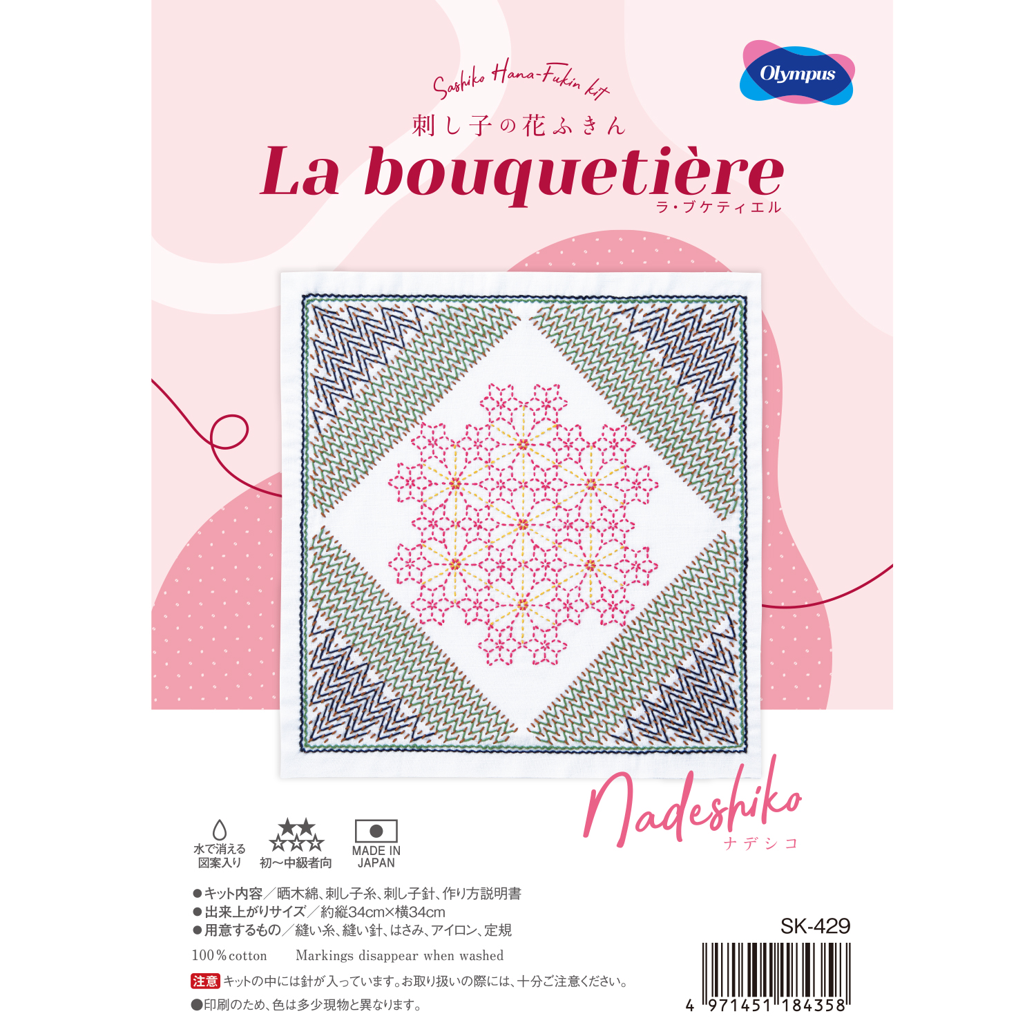 刺し子の花ふきん「La bouquetière」 | 刺し子 | 商品紹介 | 手芸の