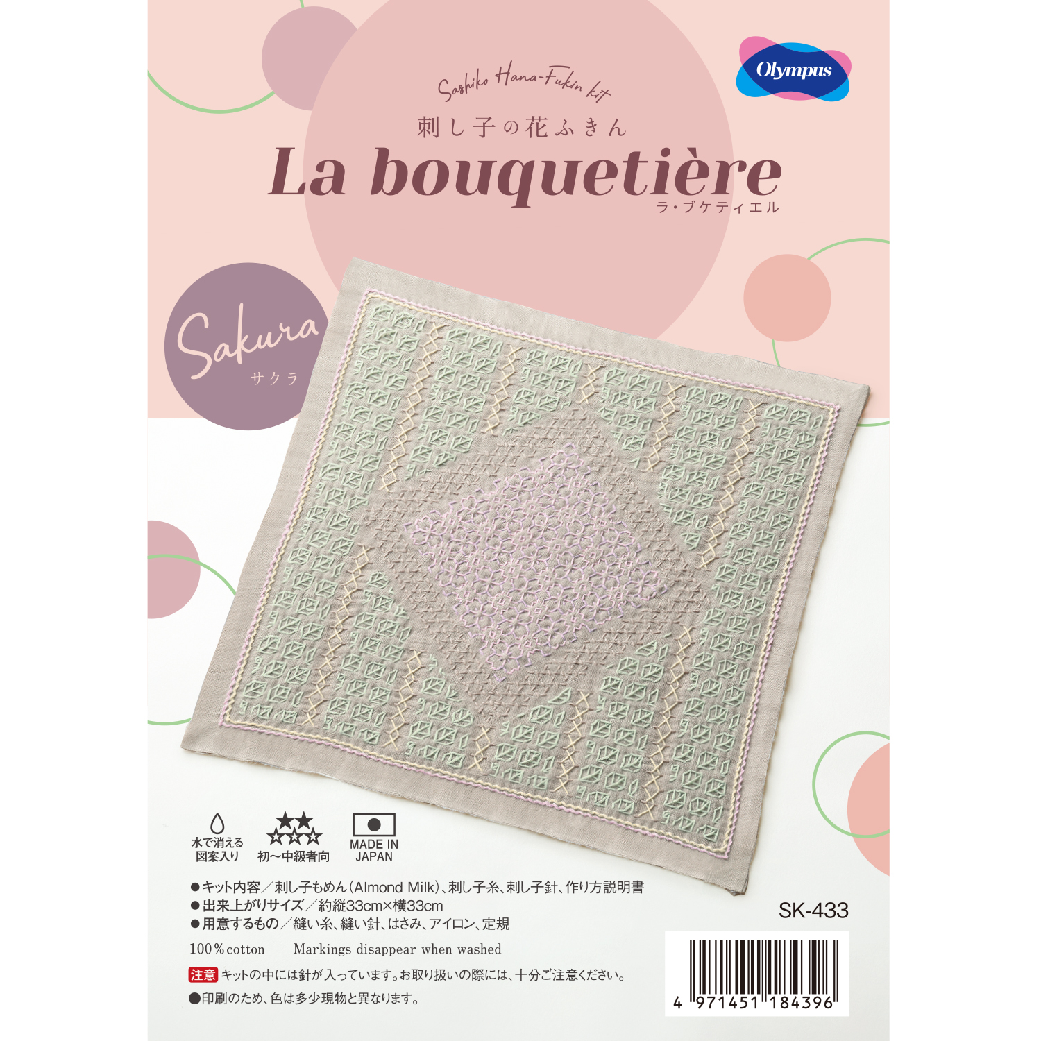 刺し子の花ふきん「La bouquetière」 | 刺し子 | 商品紹介 | 手芸の 