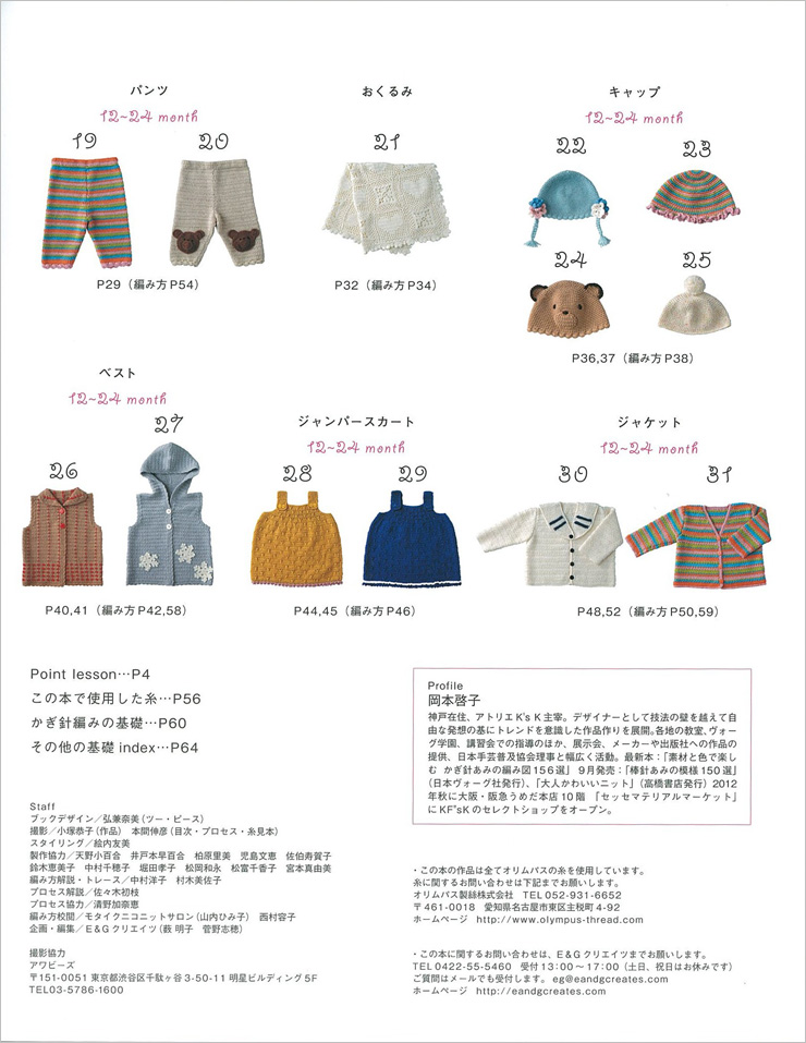 オリムパス製絲